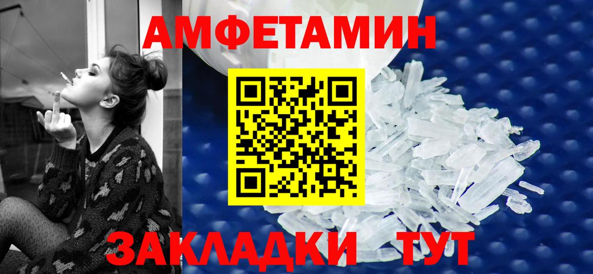 Узловая  АМФЕТАМИН  Вход с VPN  АМФЕТАМИН Premium 