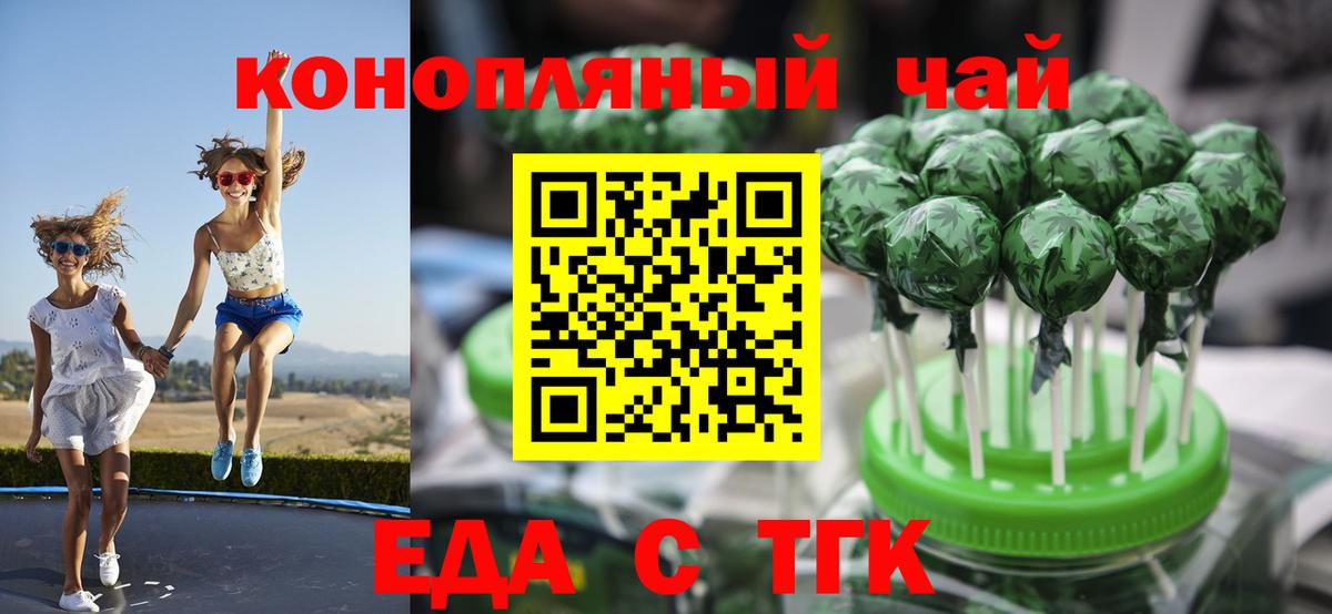 Cannafood марихуана  Вход с VPN  Узловая 