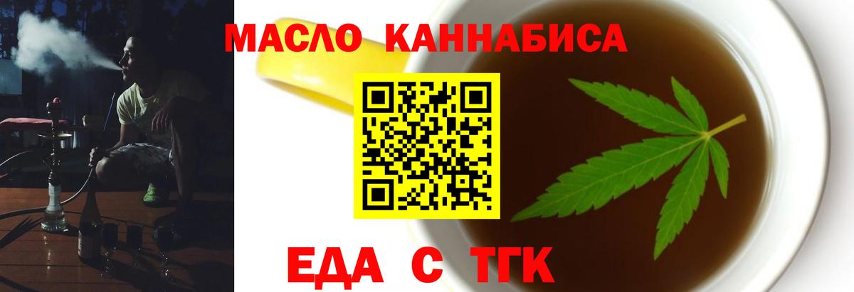Cannafood конопля Узловая
