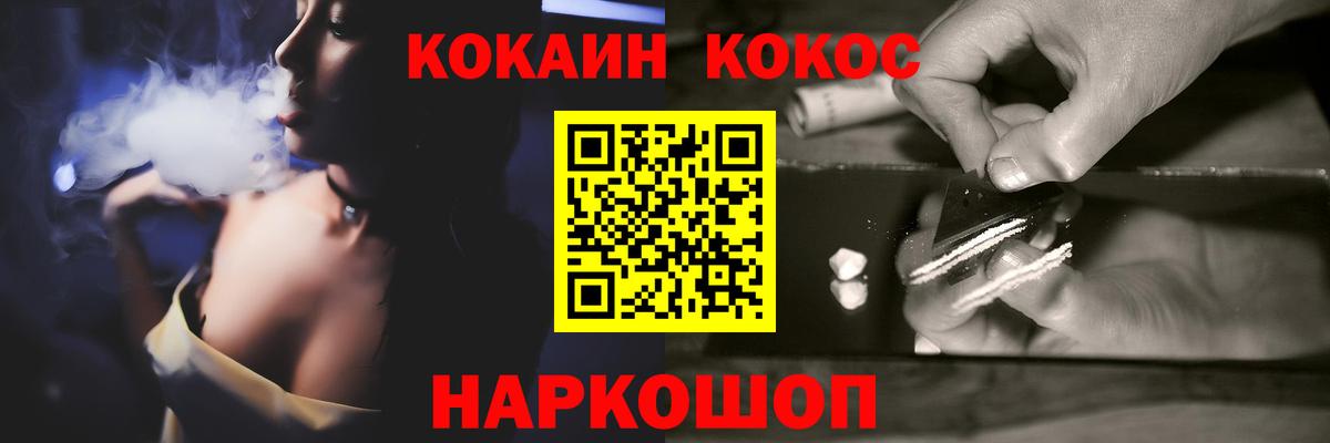 КОКАИН Перу  КОКАИН  Узловая  Вход с VPN  Кокаин Перу 