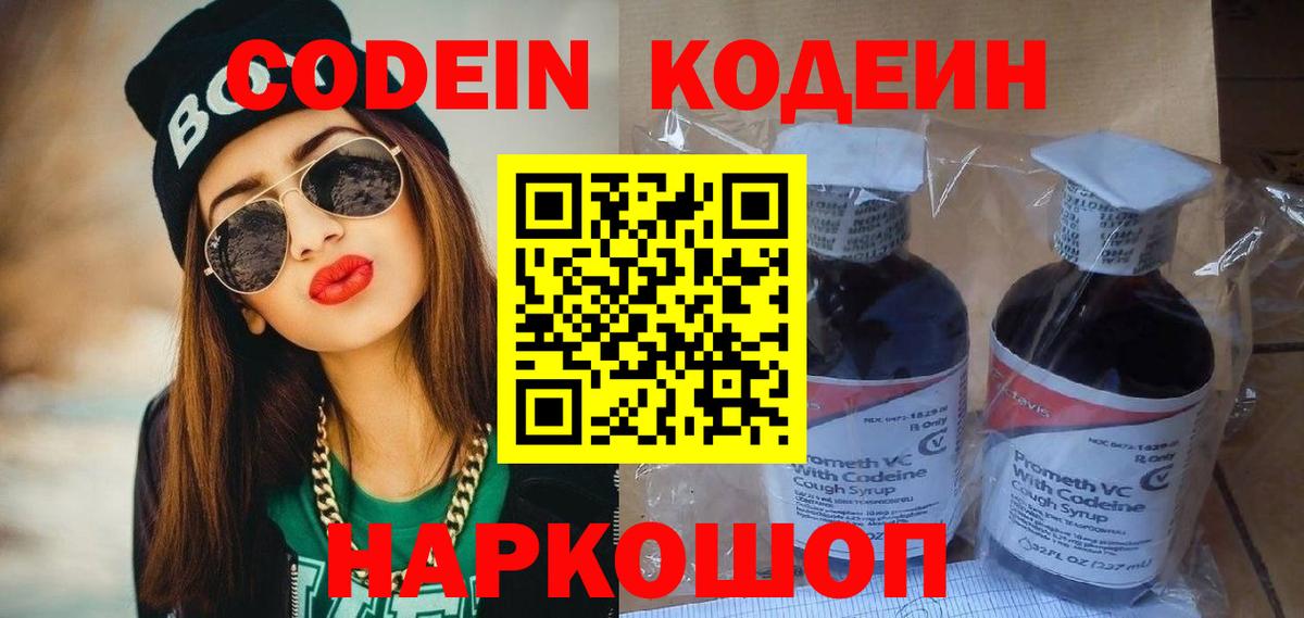 Узловая  купить  цена  Вход с VPN  Кодеин напиток Lean (лин)  Кодеиновый сироп Lean напиток Lean (лин) 