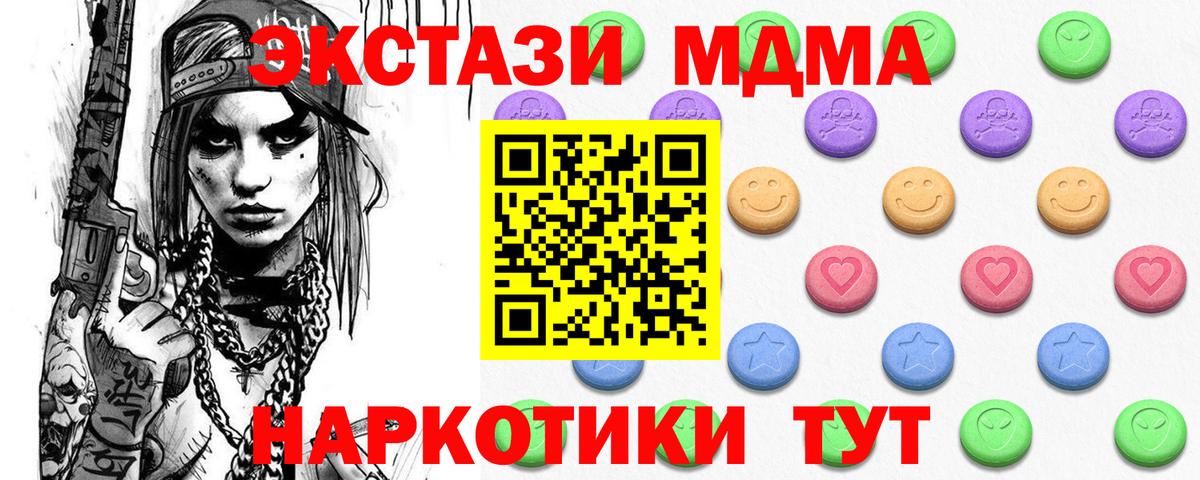 МДМА  Кокаин  Амфетамин   МЕТАМФЕТАМИН  Мефедрон кристаллы  Вход с VPN  Бошки Шишки  ГАШИШ  Узловая  ГАШИШ 