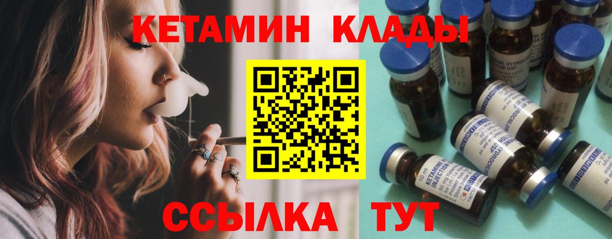 Кетамин ketamine  Вход с VPN  Узловая 