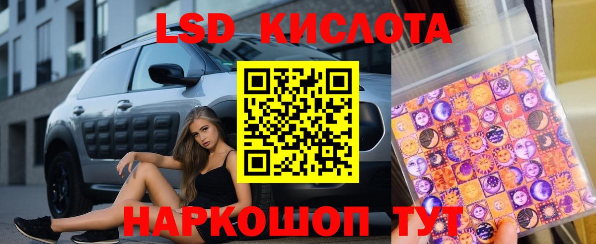 Узловая  Лсд 25 экстази ecstasy  LSD-25 экстази  Вход с VPN  LSD-25 экстази ecstasy 