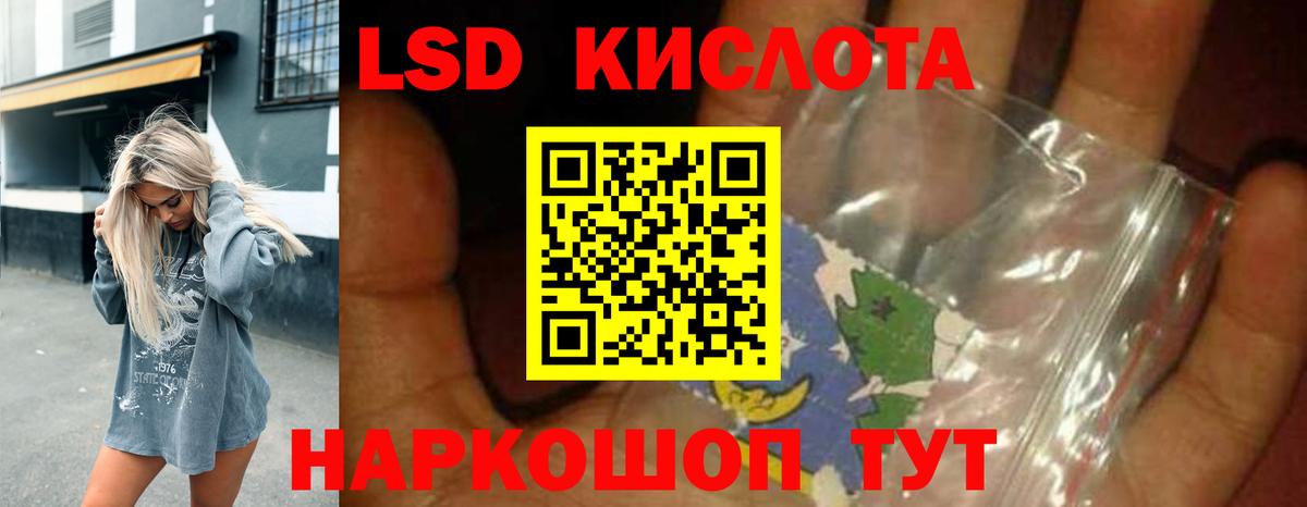 LSD-25 экстази ecstasy Узловая