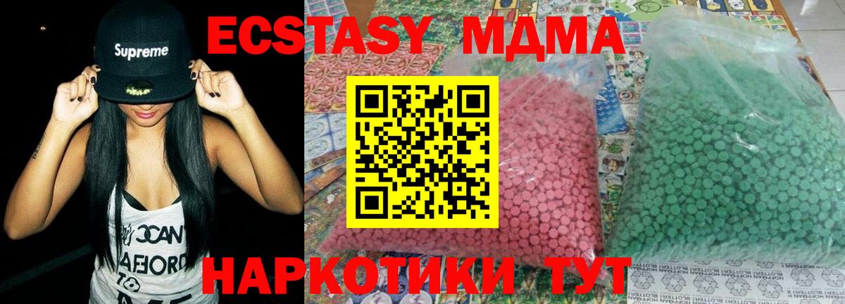 МДМА crystal Узловая