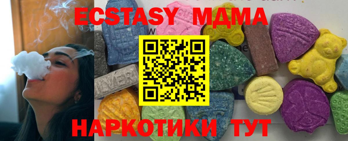 МДМА  MDMA VHQ  Узловая  Вход с VPN  MDMA VHQ 