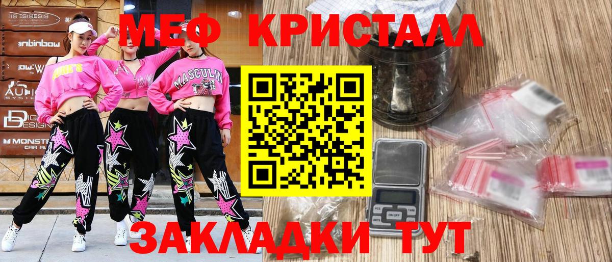 Узловая  купить наркотик  МЯУ-МЯУ mephedrone  Меф  Вход с VPN  Мефедрон кристаллы 