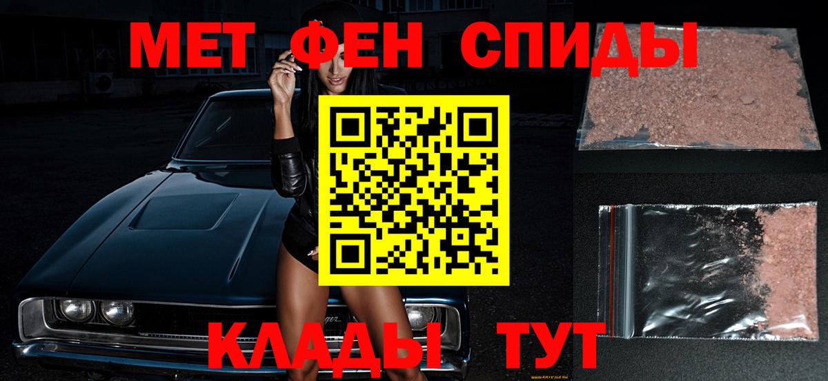 Первитин винт  МЕТАМФЕТАМИН  Узловая  Вход с VPN 
