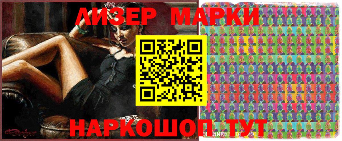 Марки NBOMe 1500мкг Узловая