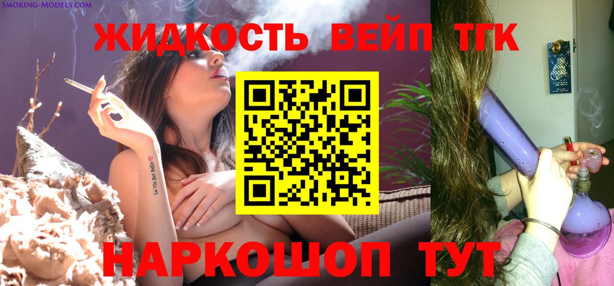 ТГК концентрат  Вход с VPN  Узловая 