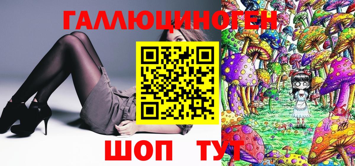 Галлюциногенные грибы Magic Shrooms Узловая