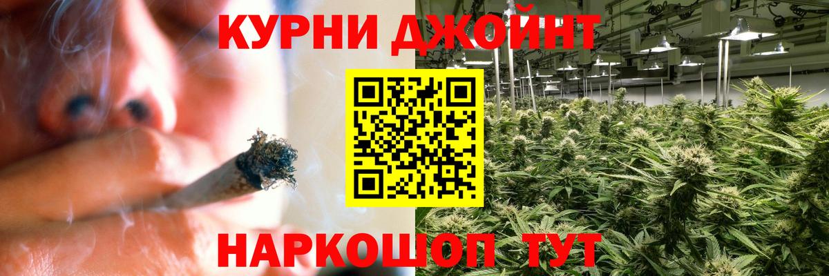 МАРИХУАНА THC 21% Узловая